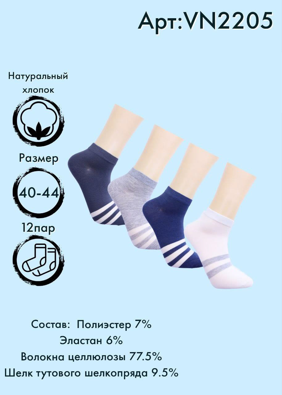 Хлопок укороченые 40-44