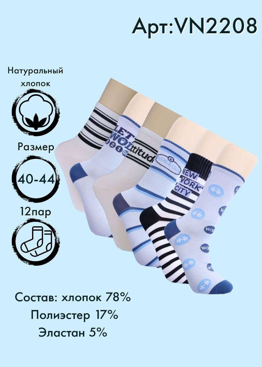 Хлопок мужские высокая длина 40-44