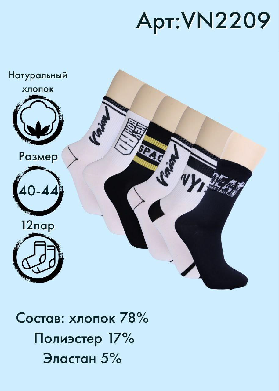хлопок мужские высокая длина 40-44