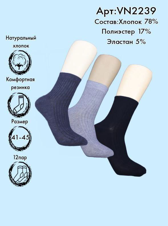 Носки лапша средняя длина Vinconte 41-45