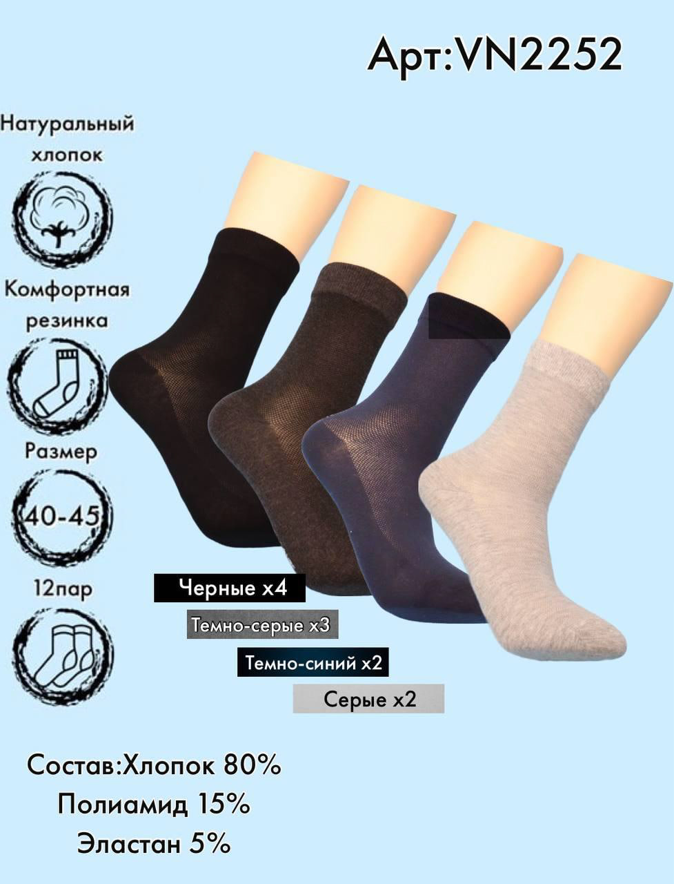 Сетка средняя длина 40-45