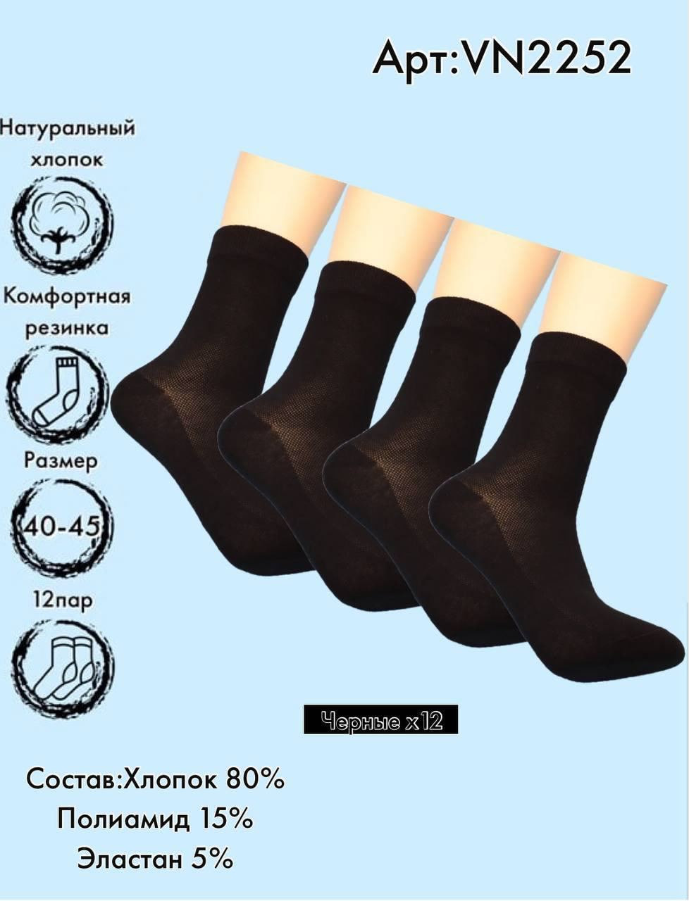 Сетка средняя длина 40-45