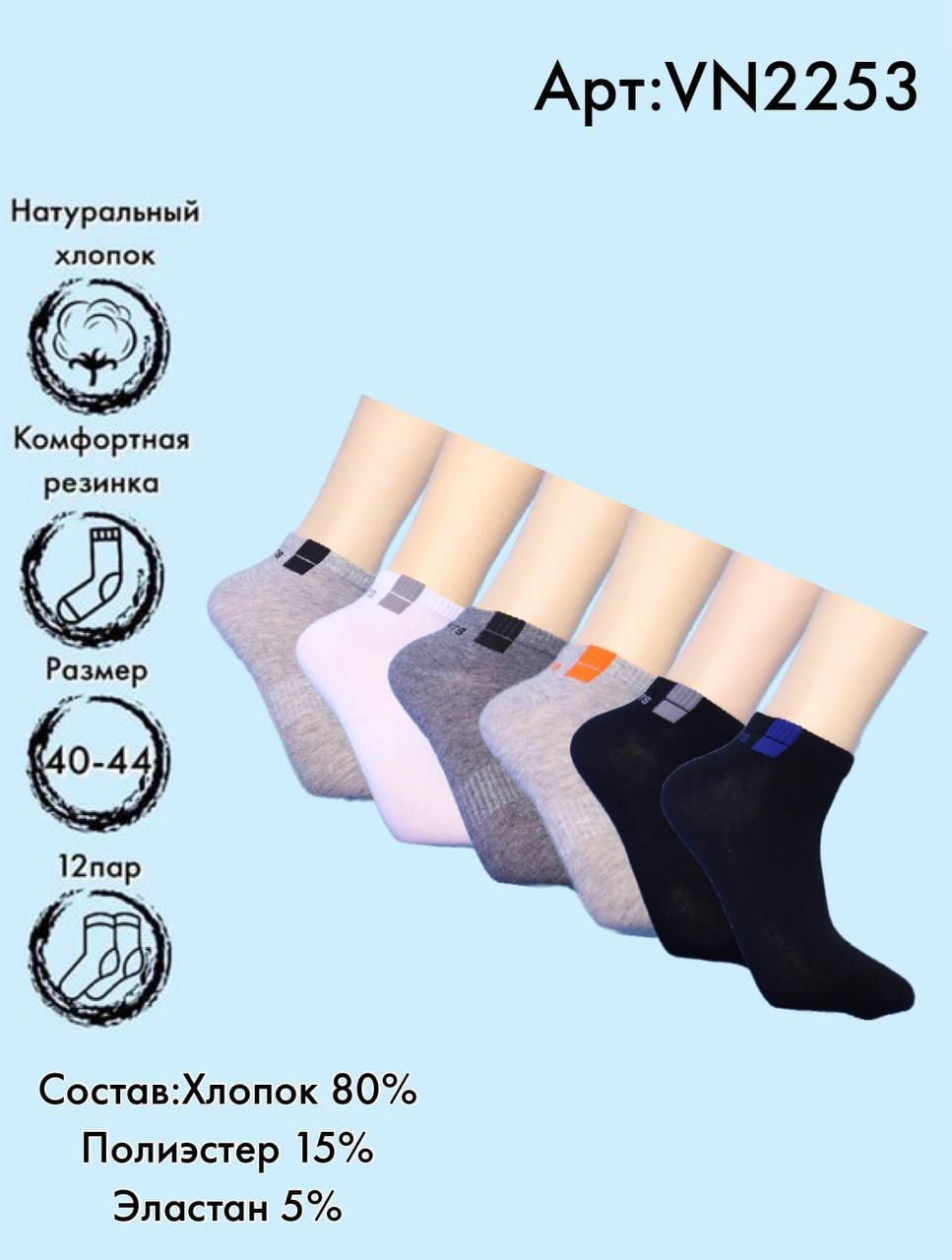Хлопок с ортопедической резинкой укороченные 40-44