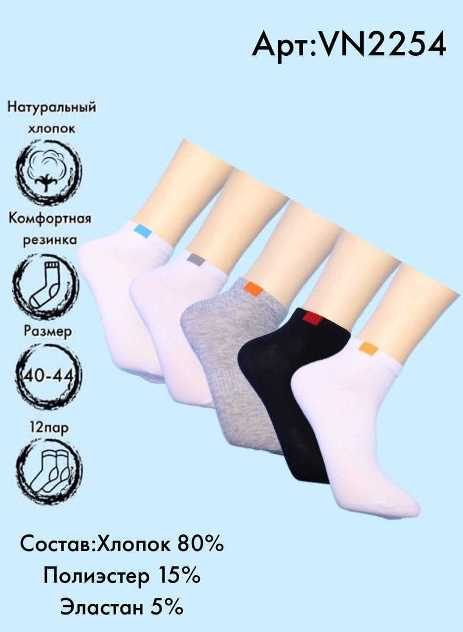 Хлопок сетка с орт-ой резинкой 40-44