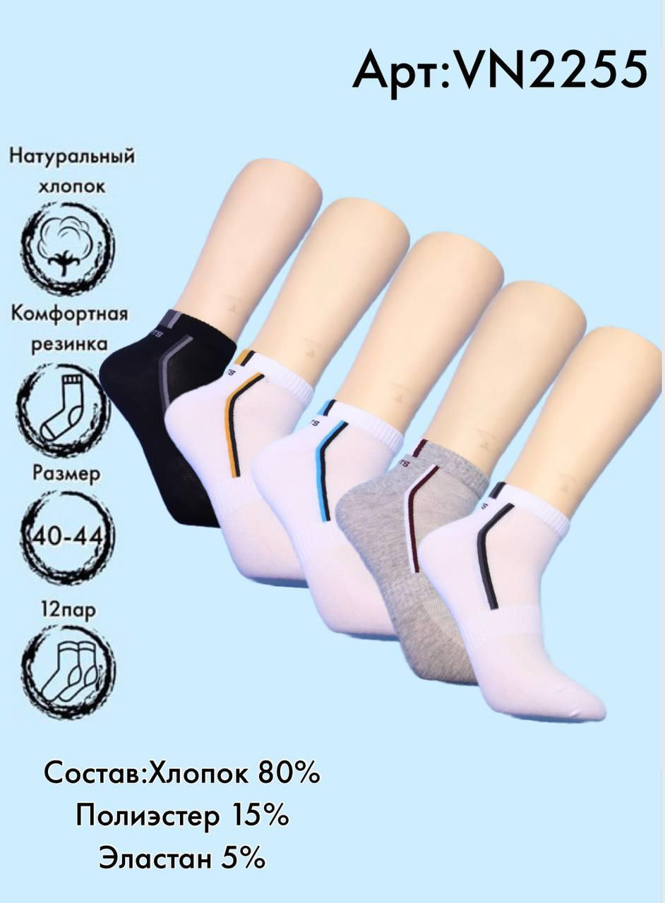 Хлопок сетка укороченые