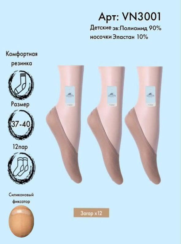Следики Vinconte 37-40