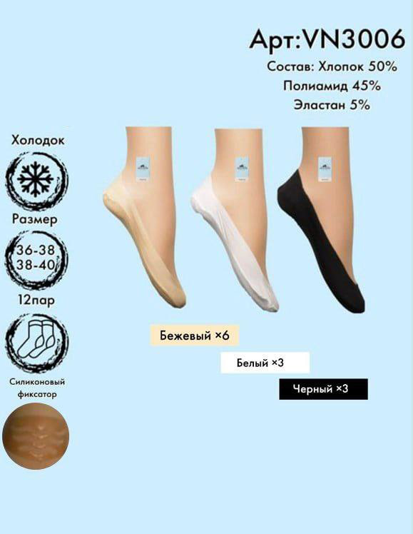 Следики Vinconte 36-38/38-40