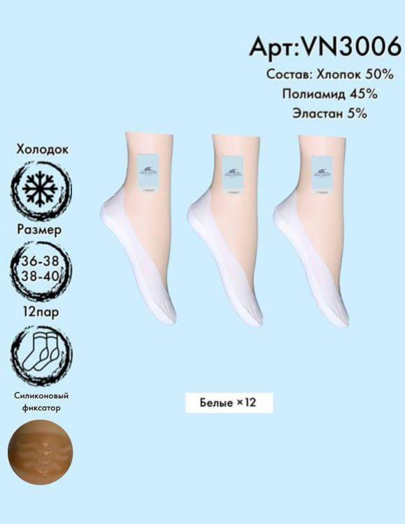 Следики Vinconte 36-38/38-40