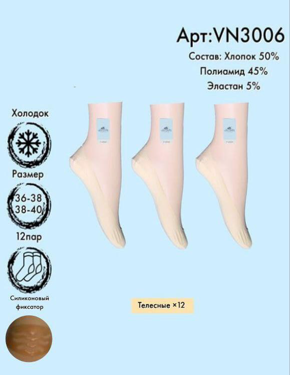 Следики Vinconte 265
