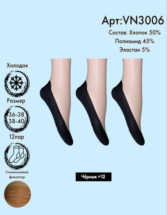 Следики Vinconte 36-38/38-40
