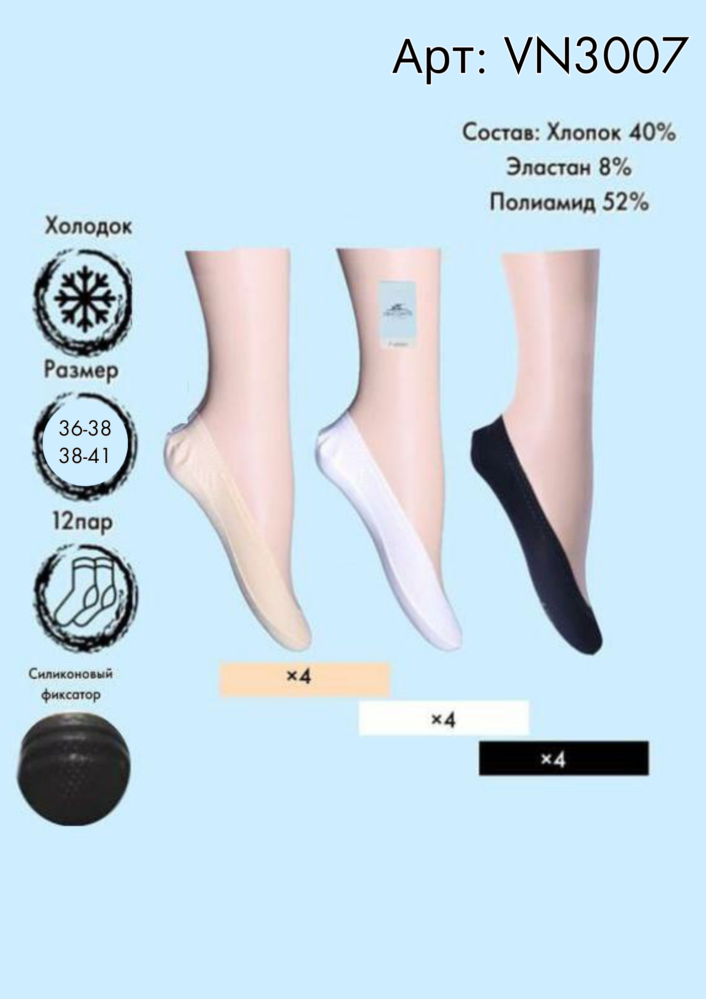 Следики Vinconte 36-40