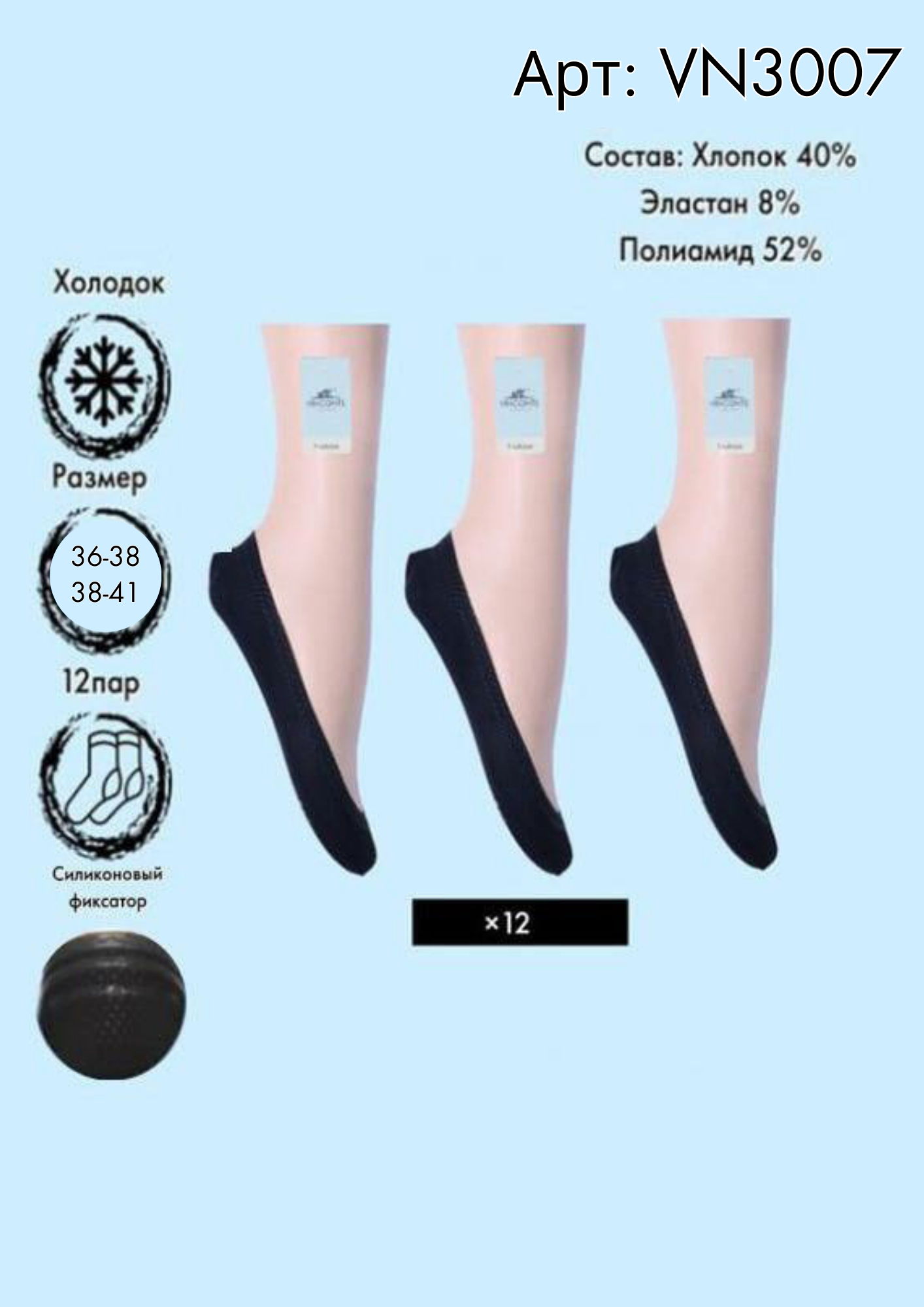 Следики Vinconte 36-40