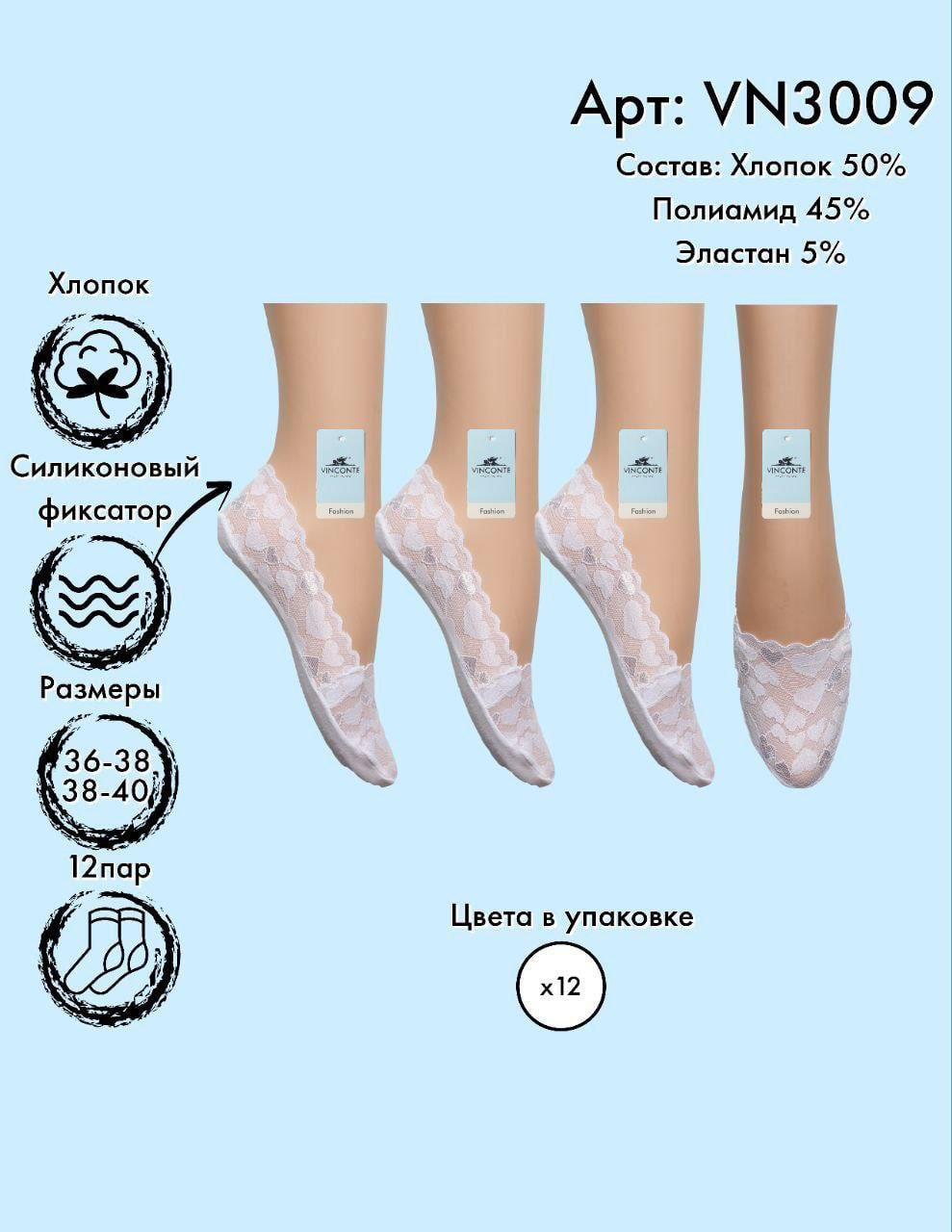Следики в сеточку сердечка Vinconte 36-38/38-40