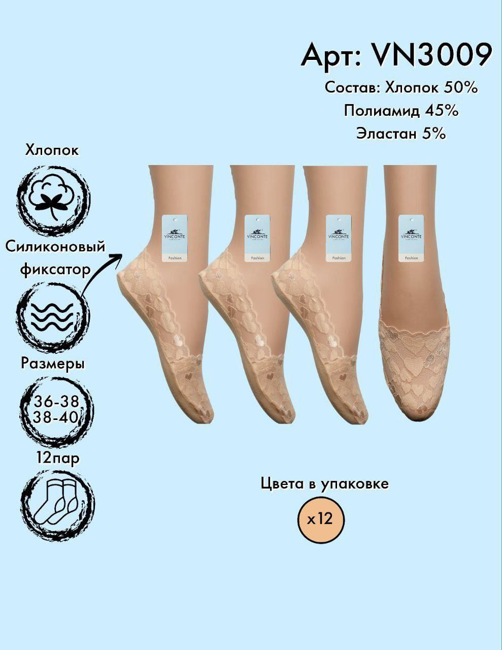 Следики в сеточку сердечка Vinconte 36-38/38-40
