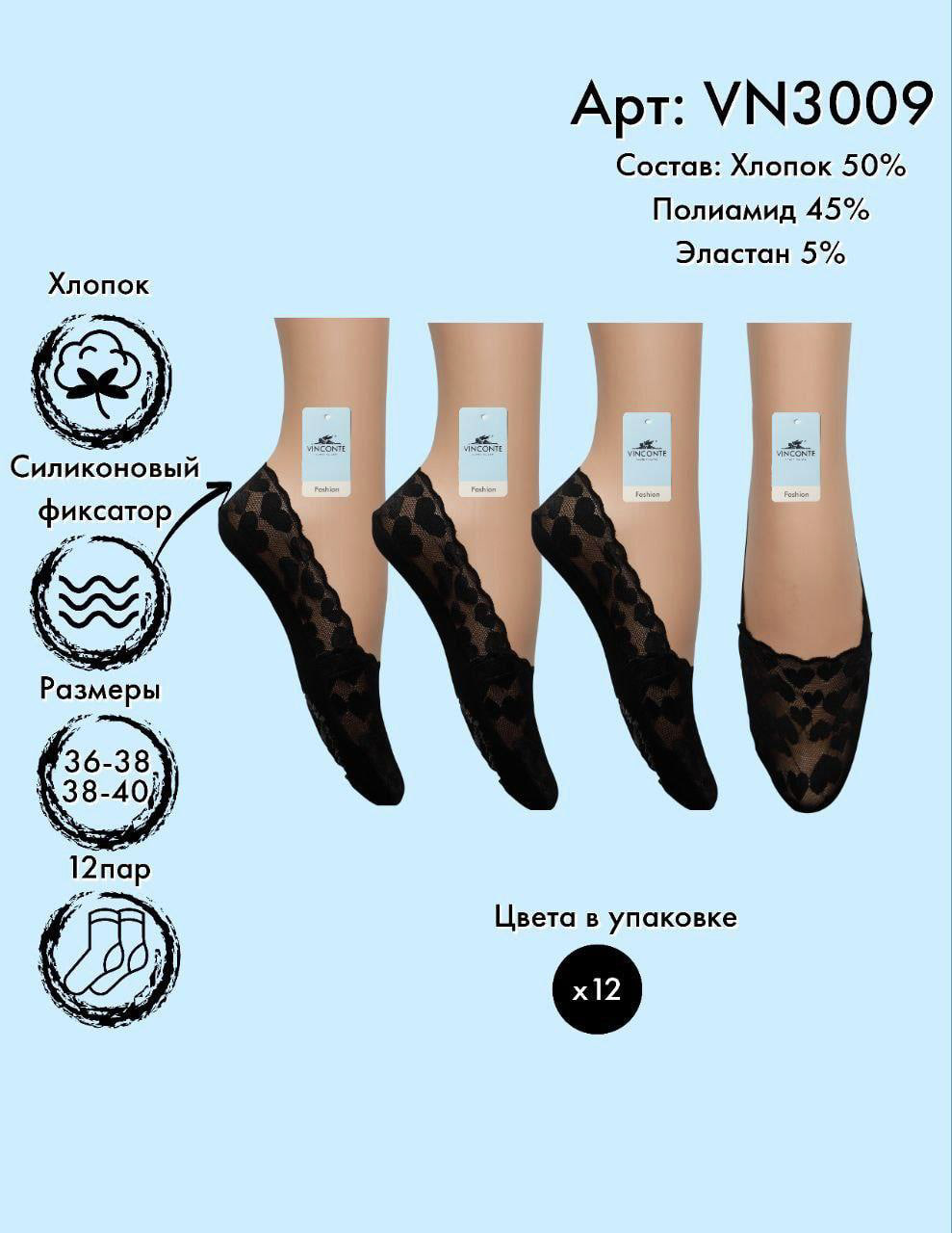 Следики в сеточку сердечка Vinconte 36-38/38-40
