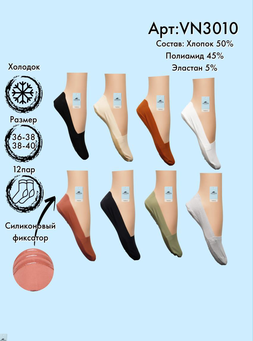 Следики Vinconte 36-38/38-40