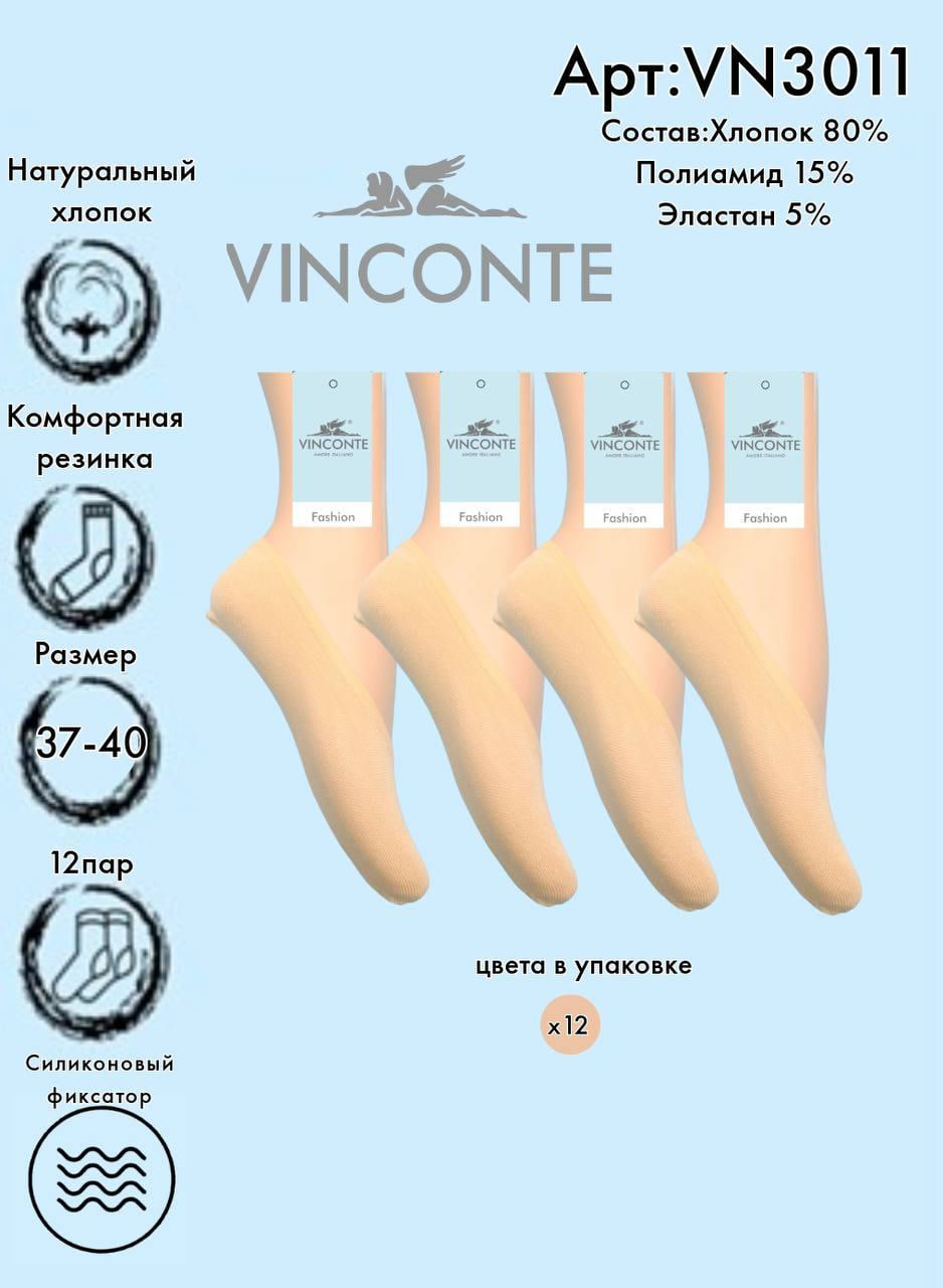 Следики Vinconte 37-40