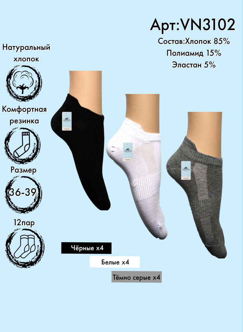 Носки укороченные Vinconte 36-40