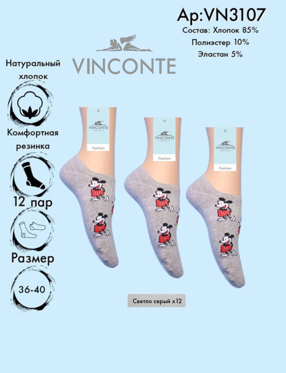 Следики с принтом Vinconte 36-40
