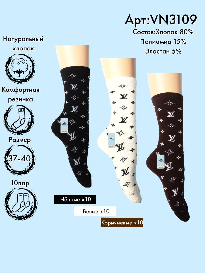 Носки LV средняя длина Vinconte 37-40