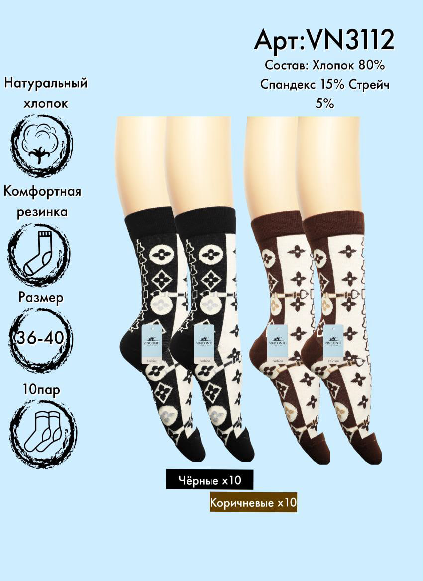 Носки LV средняя длина Vinconte 36-40