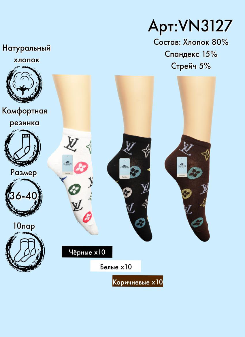 Носки LV укороченные Vinconte 36-40