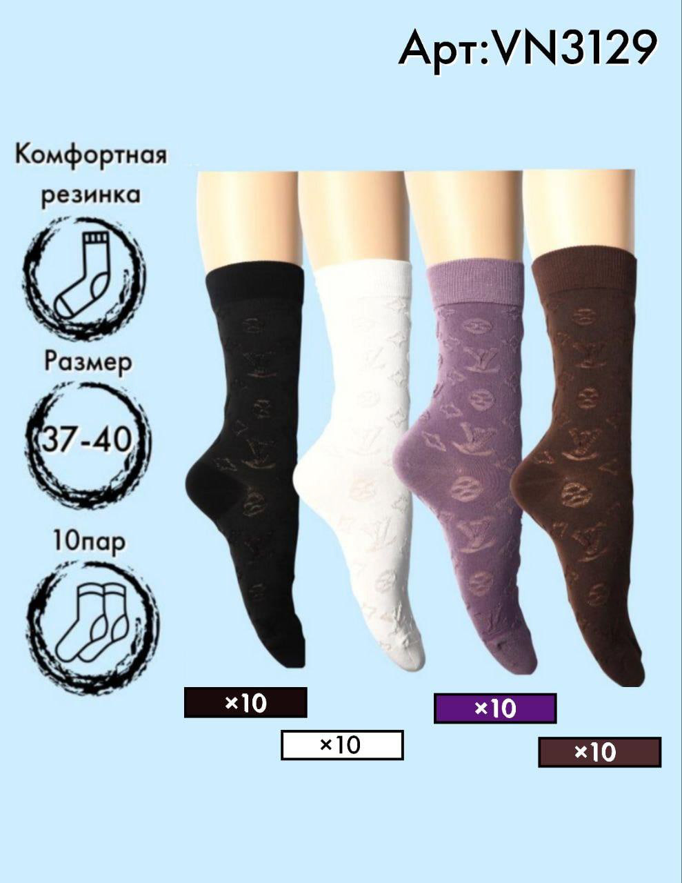 Носки LV средняя длина Vinconte 36-40