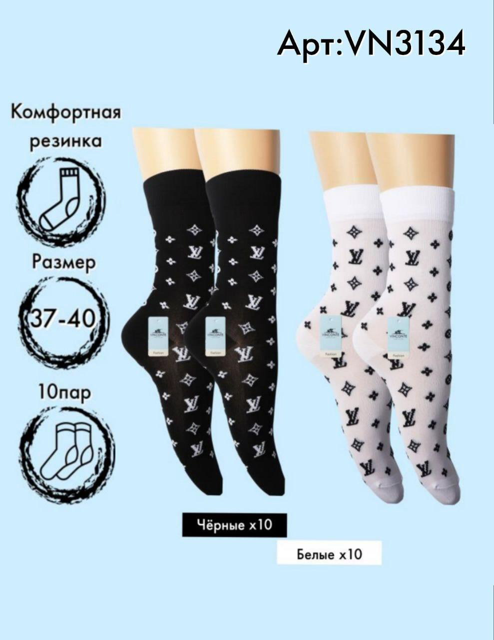 Носки LV средняя длина Vinconte 37-40