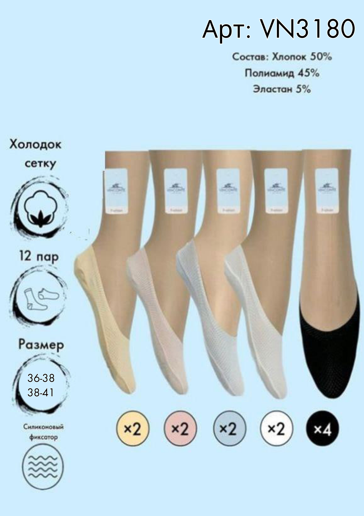 Следики перфорированные Vinconte 36-40