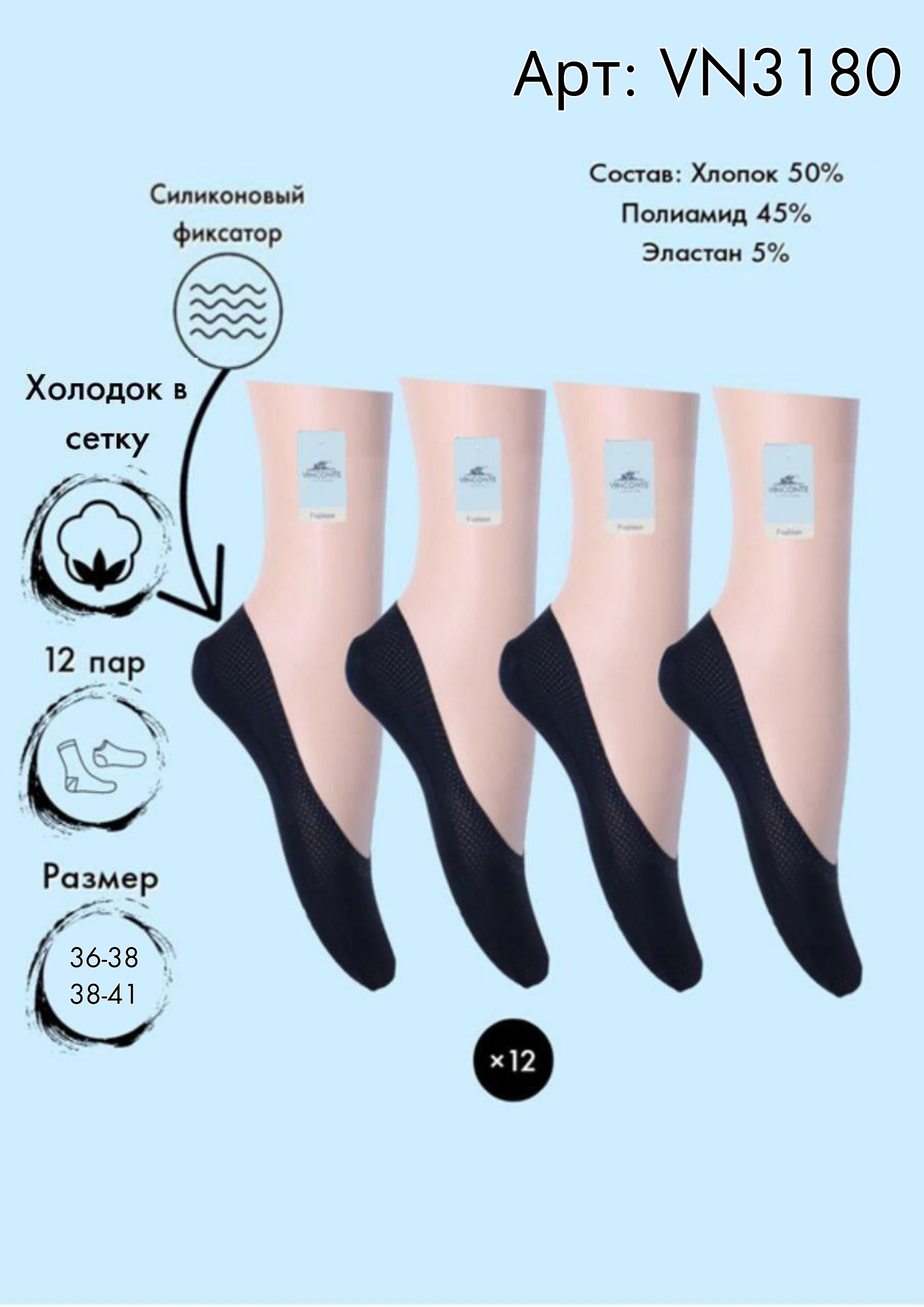 Следики перфорированные Vinconte 36-40
