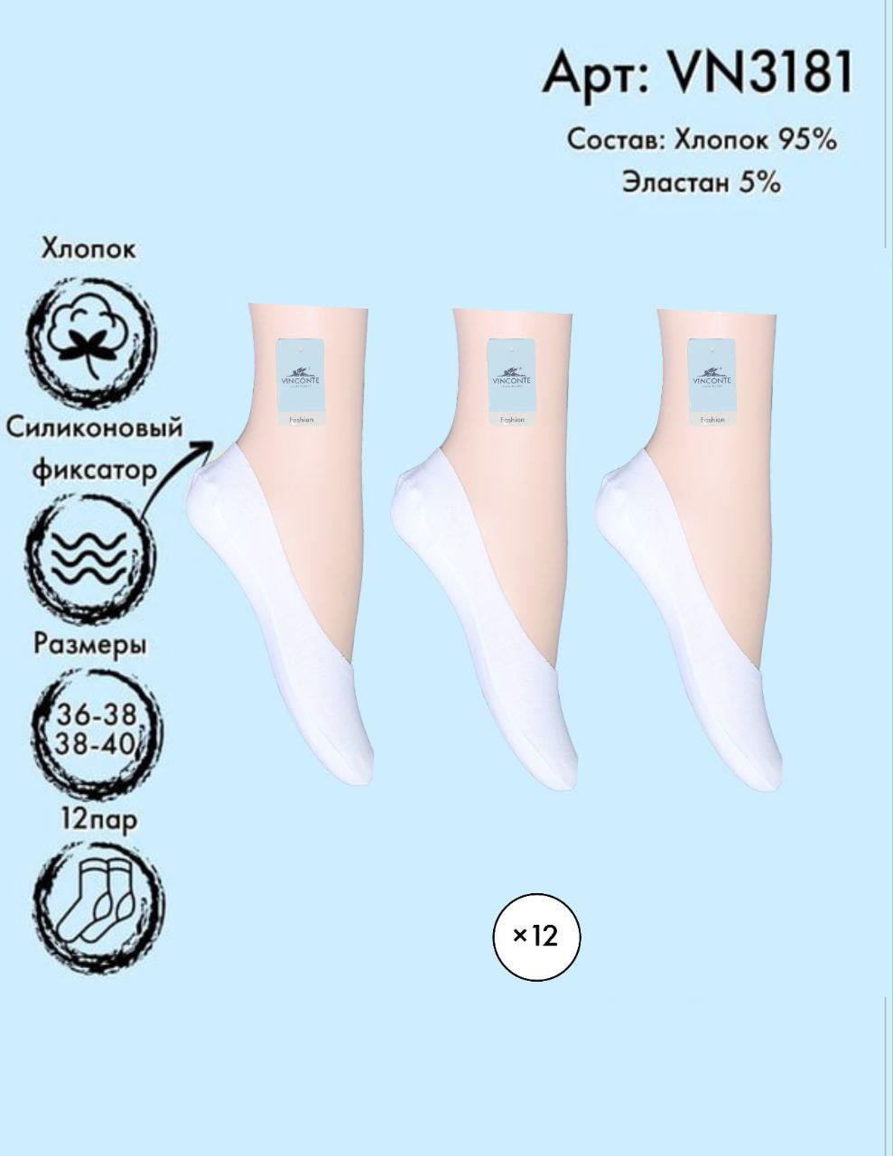 Следики Vinconte 36-38/38-40