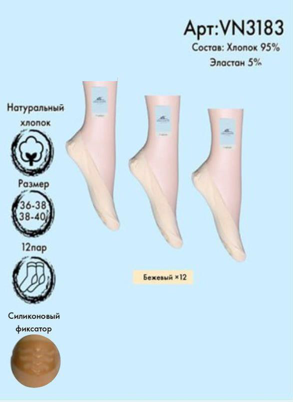 Следики Vinconte 36-38/38-40