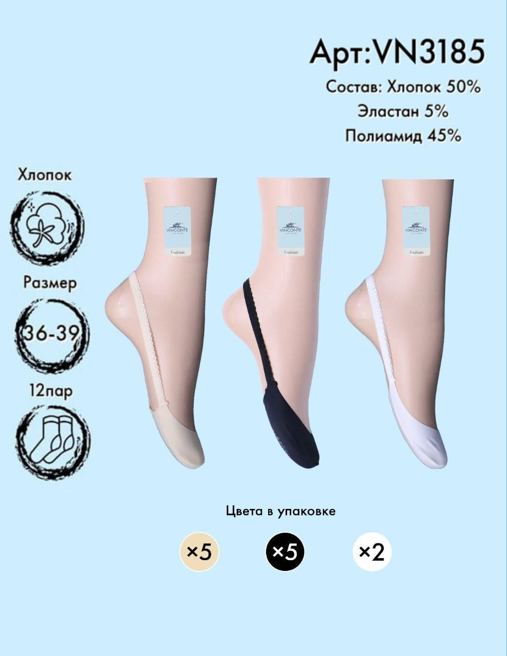 Носки напальчники Vinconte 36-39