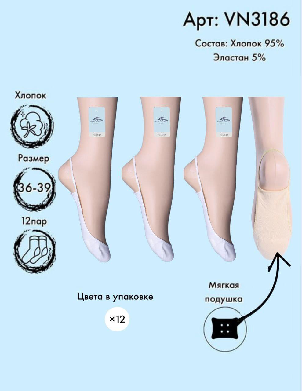 Носки напальчники Vinconte 36-39