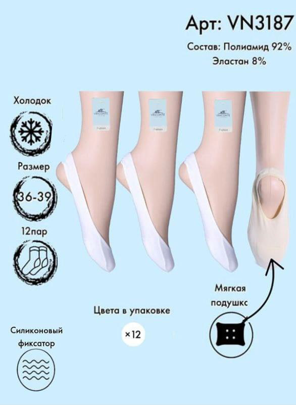 Носки напальчники с широкой лямкой Vinconte 36-39