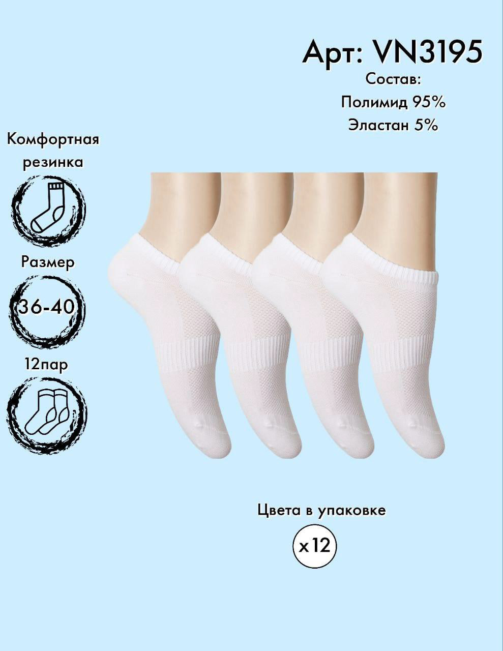 Следики в сетку Vinconte 36-40