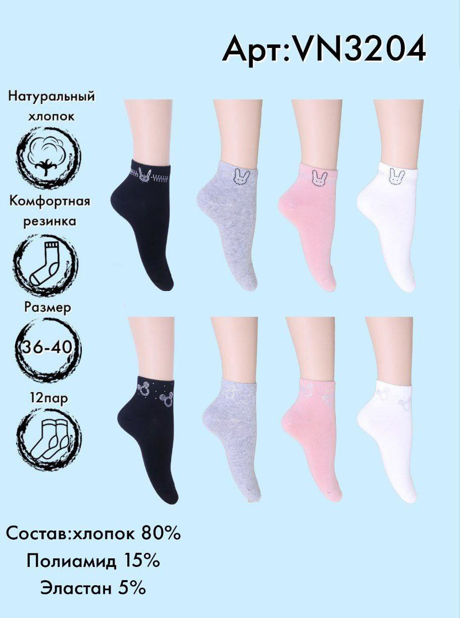 Носки со стразами укороченные Vinconte 36-40