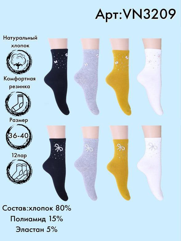 Носки со стразами средняя длина Vinconte 36-40