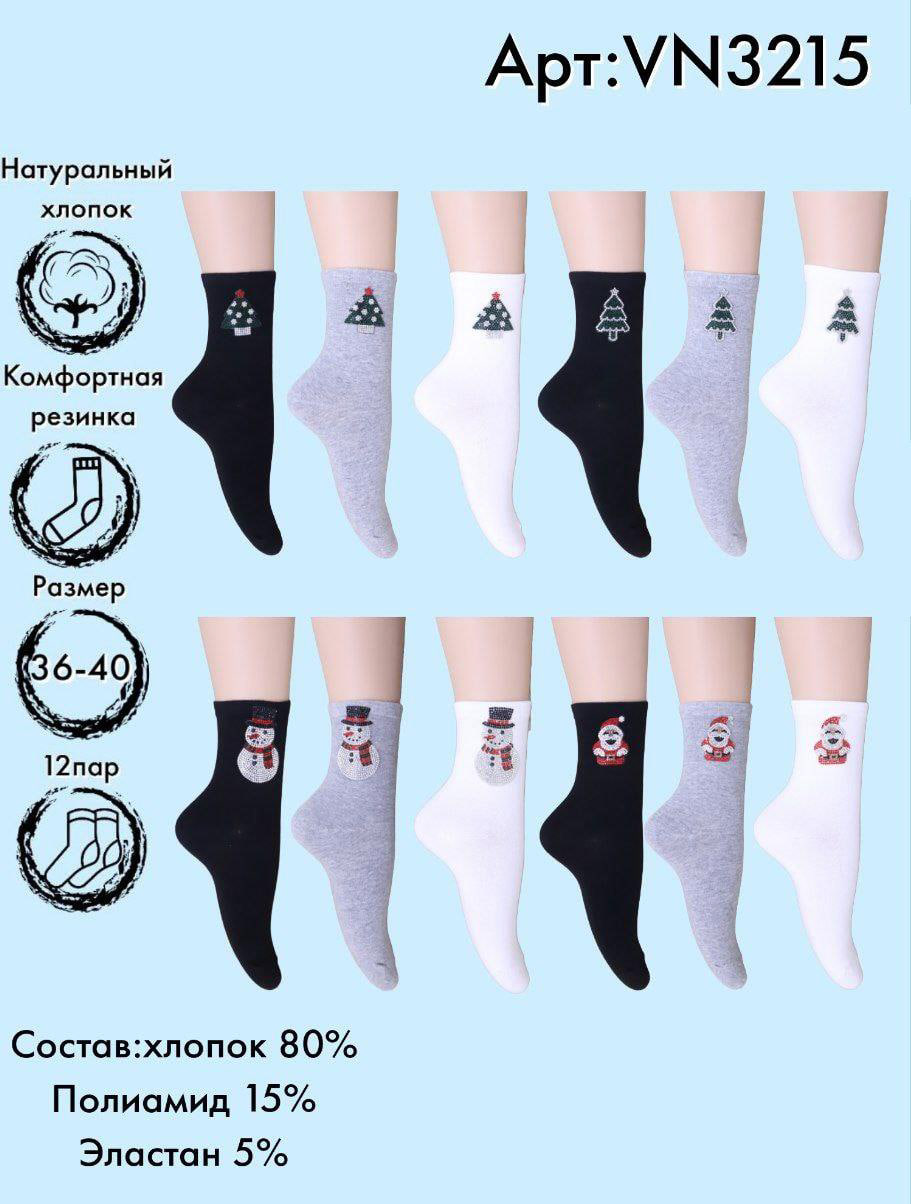 Носки со стразами средняя длина Vinconte 36-40