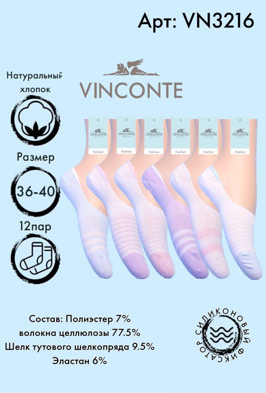 Следики шелковые Vinconte 36-40