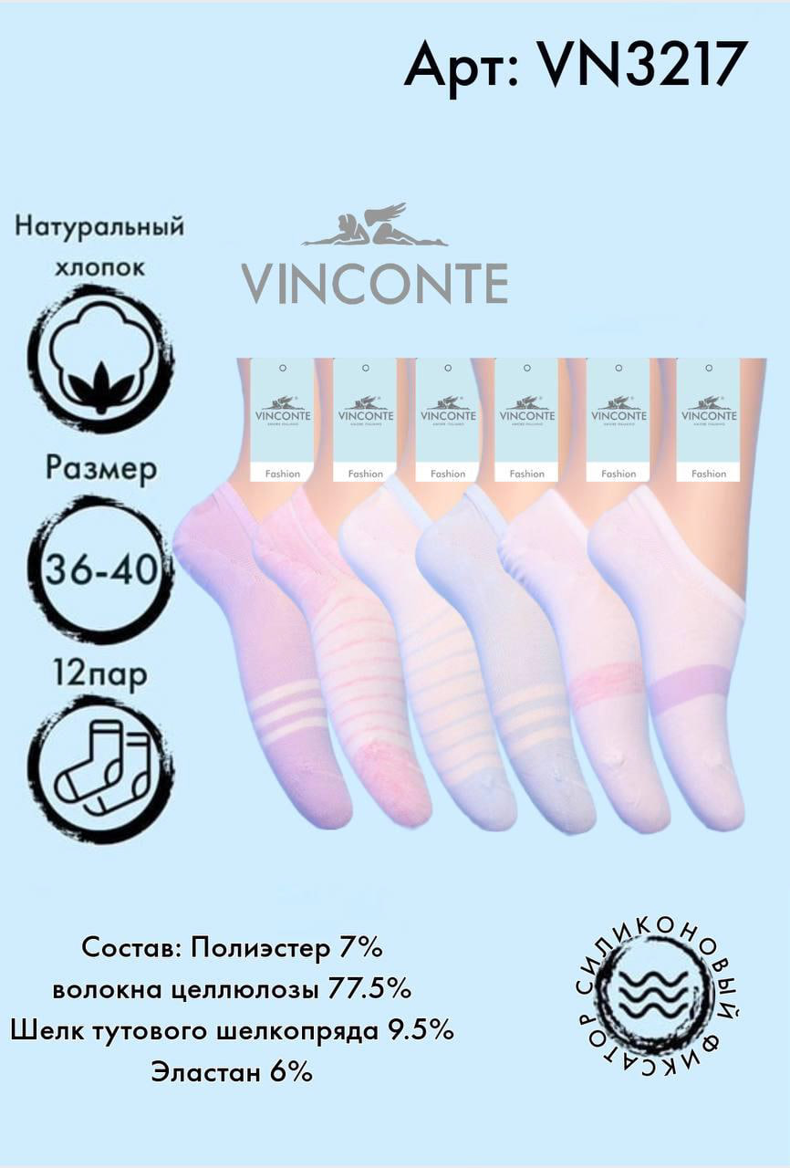 Следики шелковые Vinconte 36-40