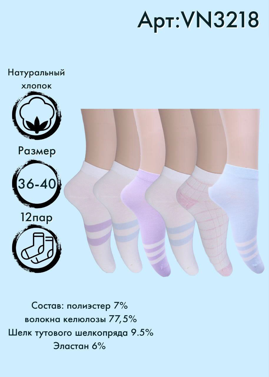 Носки укороченные Vinconte 36-40