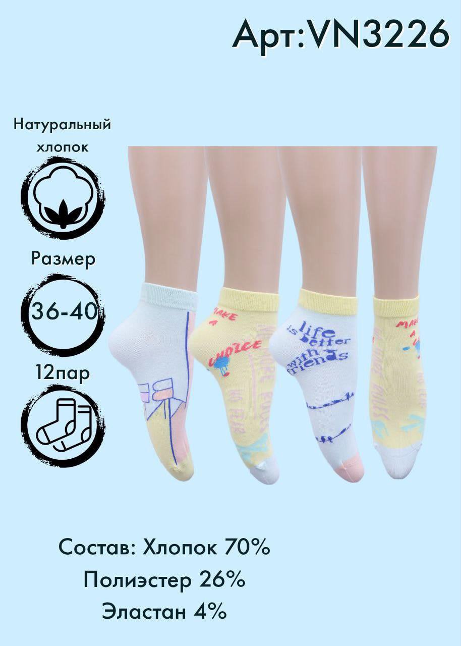 Носки укороченные Vinconte 36-40