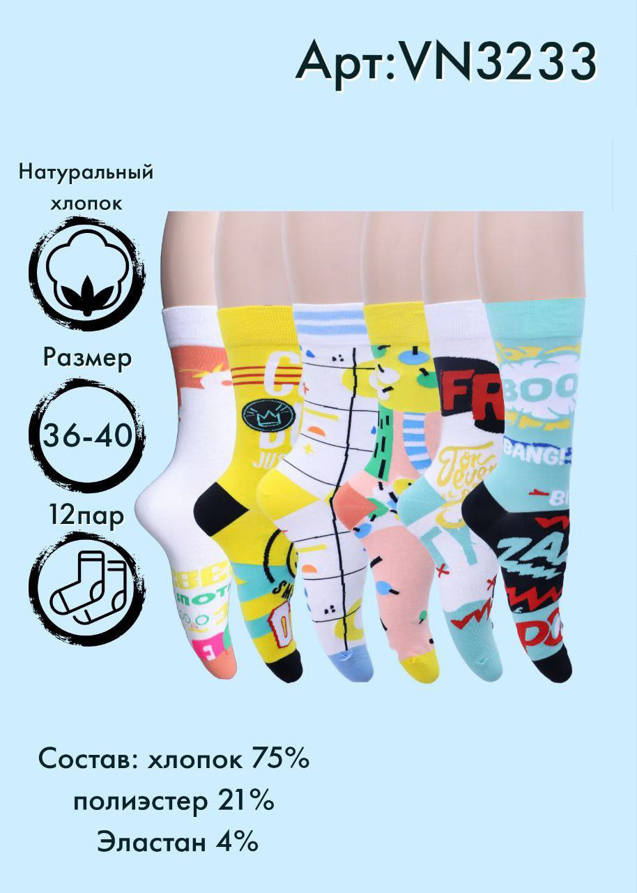 Носки средняя длина Vinconte 36-40