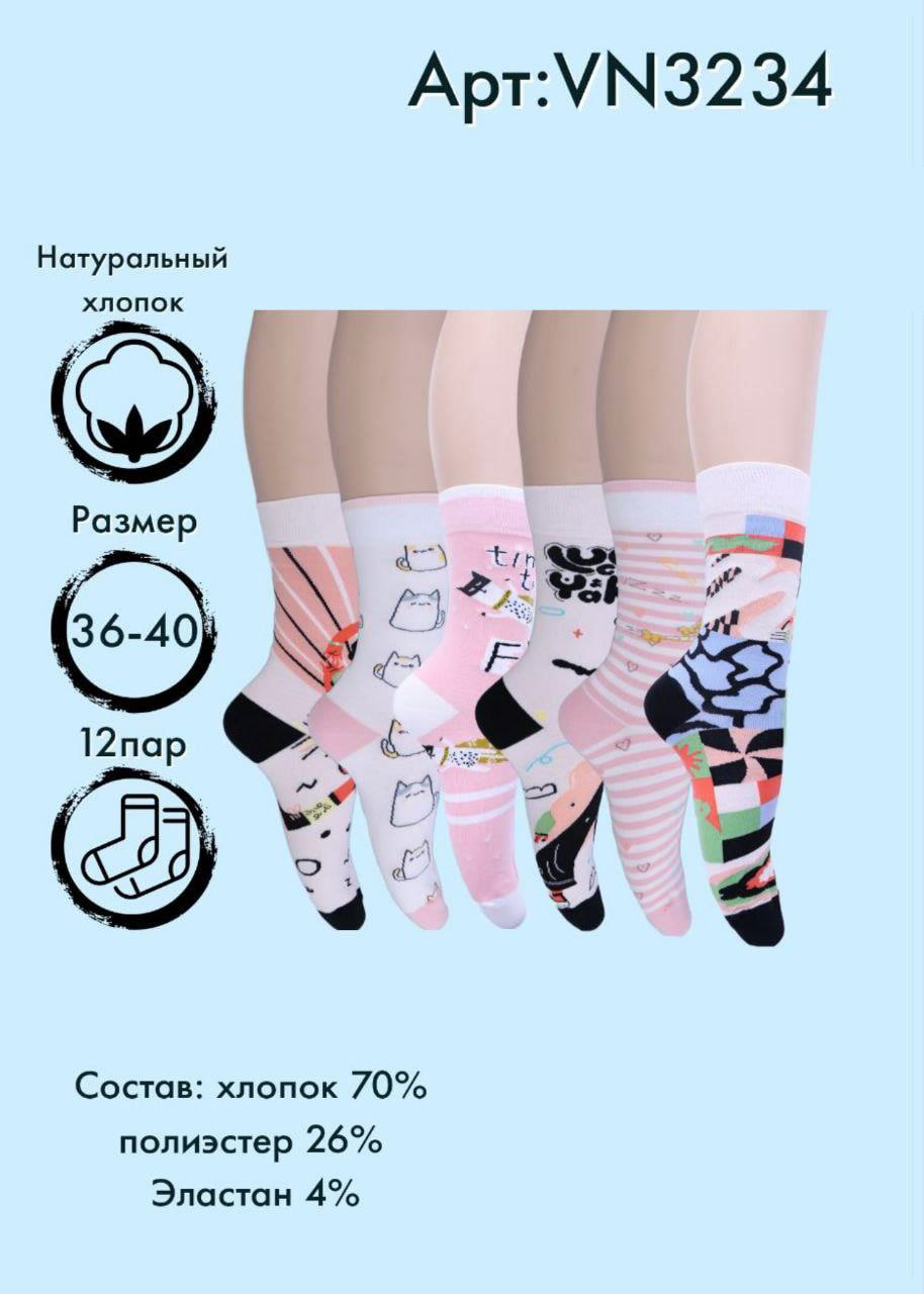 Носки средняя длина Vinconte 36-40