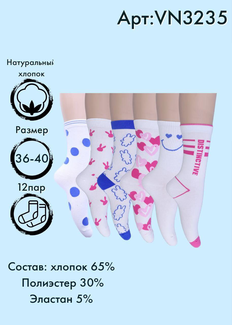 Носки средняя длина Vinconte 36-40