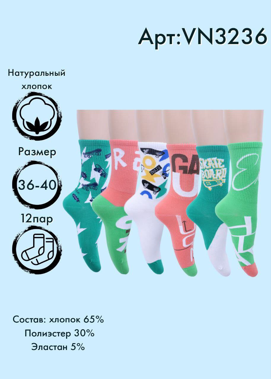 Носки средняя длина Vinconte 36-40