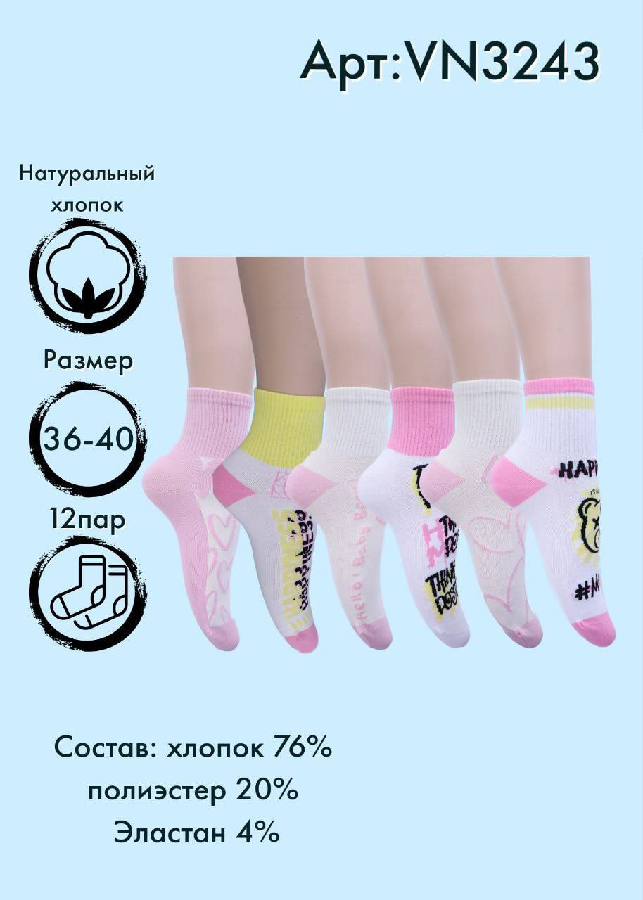 Носки средняя длина Vinconte 36-40