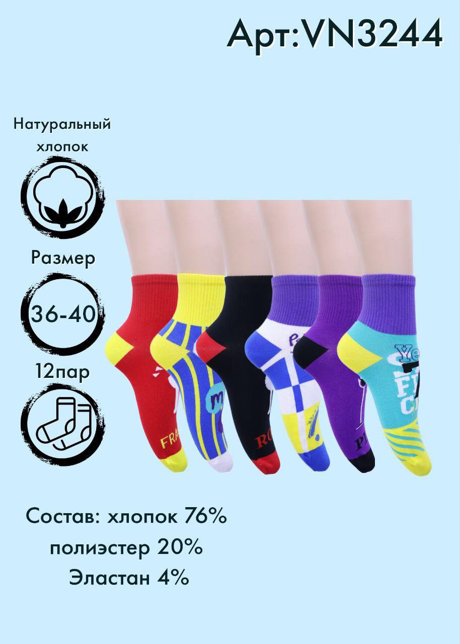 Носки средняя длина Vinconte 36-40