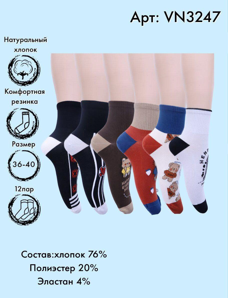 Носки средняя длина Vinconte 36-40
